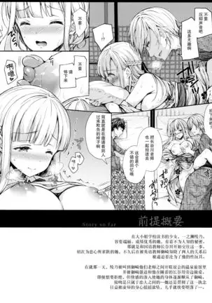 Indeki no Reijou 5 ~Tsumetai Kuchizuke~ + Melon Tokuten