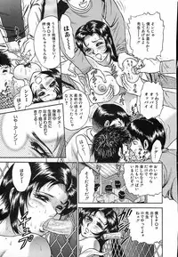 [Chikaishi Masashi] Shojo Naburi