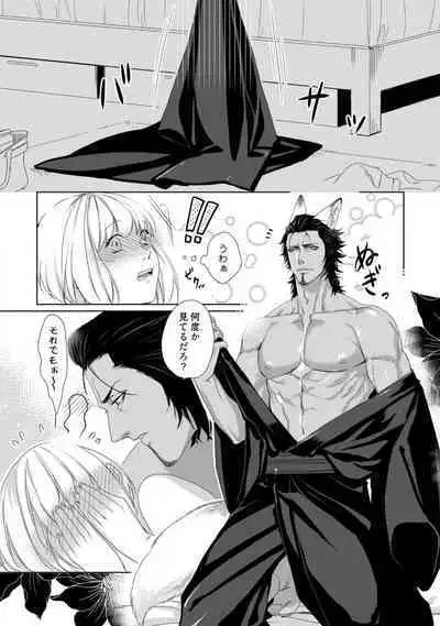 Kamidanomi Konkatsu 1-12