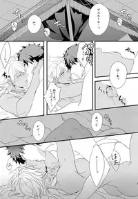 (C84) [PureSlider. (Matsuo)] PURESLIDER. 2011-2012 (Magi: The Labyrinth of Magic)