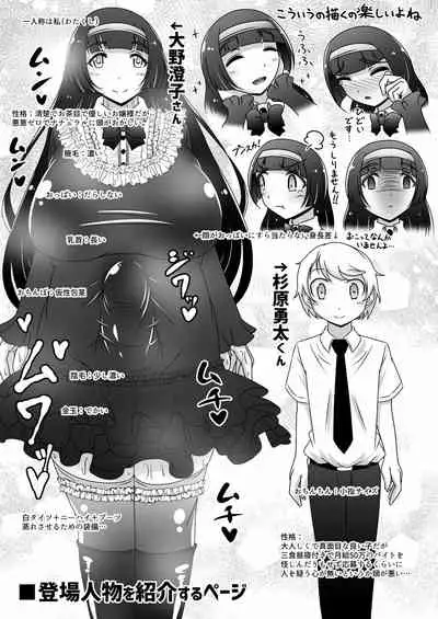 [Ikyouto (Hige)] Ojou-sama no Ochinpo o Osouji Saserareru Hon [Digital]