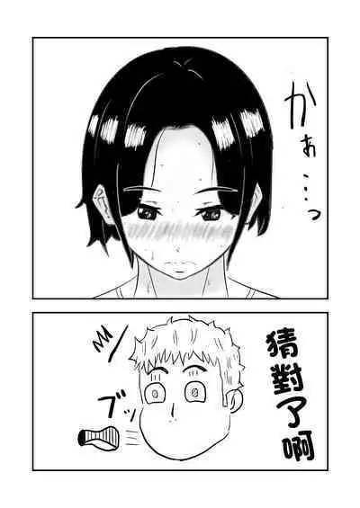 Hitozuma o Netori Tanetsuke Suru Hanashi | 跟人妻偷情並播種的故事