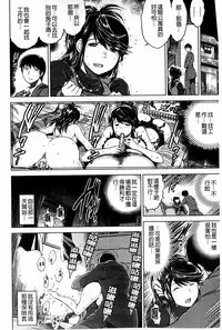 [Ryuuga Sin] Netoraresou ~Wana ni Hamatta Onna-tachi~ [Chinese]