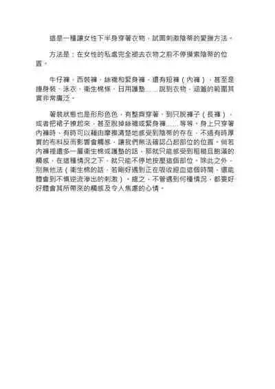 豆豆攻略！圖解陰蒂愛撫･高潮完全指南