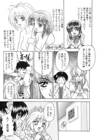 [Fuji Sangou] Yayoi Prelude