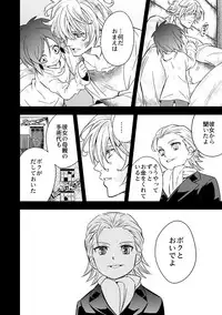[Unknown (UNKNOWN)] Tobira to Kamen