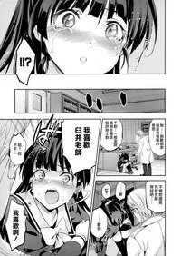 [Inue Shinsuke] Hime-sama Otoshi Ch. 1,5-6 [Chinese] [無邪気漢化組]