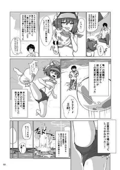 Kivotos Saikou no Ninja to Sugosu Futarikiri no Kaki Kyuuka