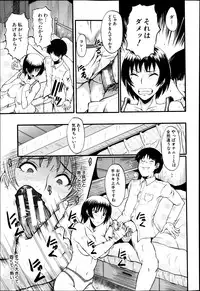 [SINK] Haha no Inei Ch.1-5