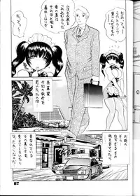 (C54) [Bijogi Junction (Kugayama Rikako)] DacchuuNyuu