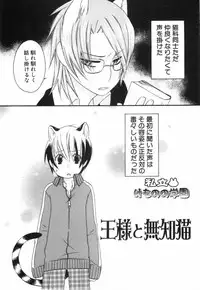 [nicoco] Kodomo no Shippo 2