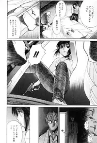 [Yamada Shuutarou] Fake Out