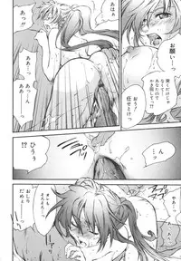 [Yuuki Homura] Aishiteru nowa Anata dake - I Love Only You