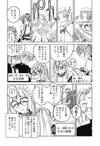 [Wanyanaguda] Omake No Musume