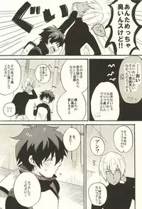 (Ikai Toshi no Arukikata) [Cotolet* (Cotoco)] Chotto Hanashiaimashou! (Kekkai Sensen)
