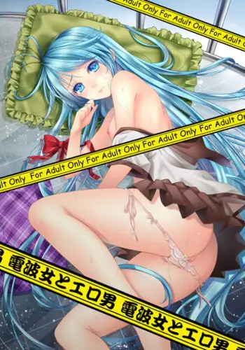 Teikyou: Kataomoichuu no Otoko