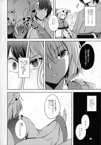 (C95) [Midorineko (Midori)] Hakumayo Schedule PM (Touhou Project)
