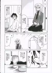 (C69) [YOKOSHIMAYA. (Yokoshima Takemaru)] Himuro Renai Jiken (Fate/stay night)