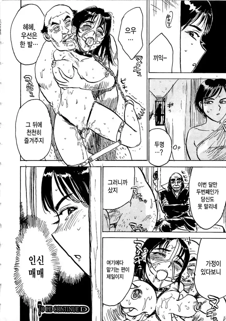 Hitsuji tachi no Monzetsu