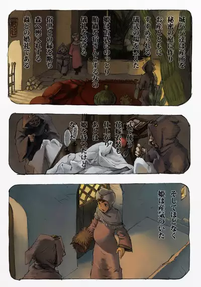 Mushi Mezuru Himegimi 1