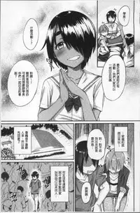 [Rama] Himitsu no Decoration | 很私密的淫亂性愛裝飾品 [Chinese]