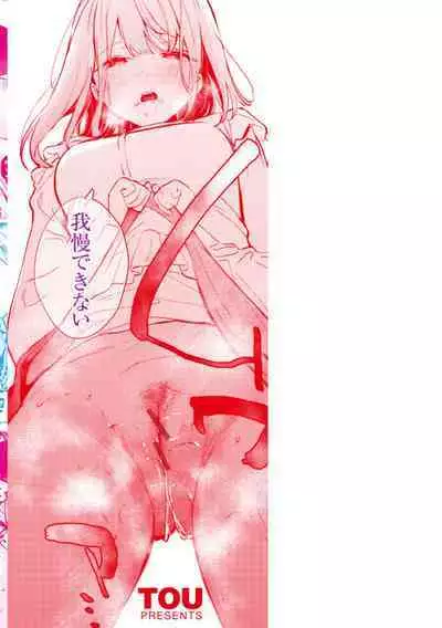 Yokubari Kanojo - NEED MORE!!