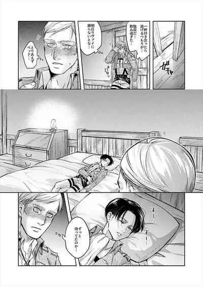 Oi...Kore wa Dare no In Bou da