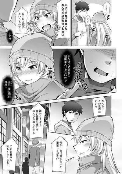 [zen9] Megami-sama no Geboku - SERVANT OF STRAY GODDESS [Digital]