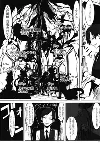 (C82) [Hyakki Yakou (Various)] Hyakki Yakou Lv.1 Jingai Shoukan