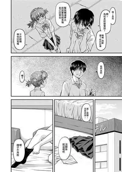Kanyou Shoujo