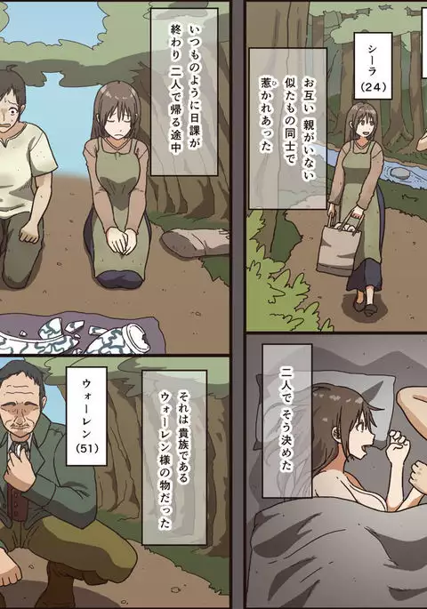 Sei ga Buchimakerareta Bed Sheet