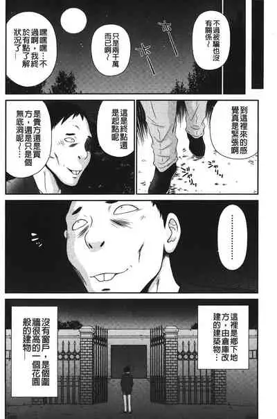 Okusama WaremeLAND | 人妻的蜜裂濕樂園