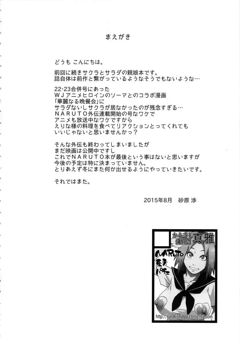 Konoha-don Okawari
