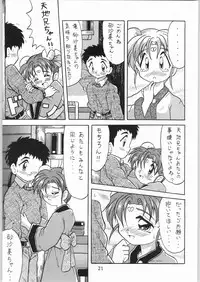 [Effecter] Tenchi Nyan Nyan (Various)
