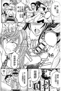 [Kikuichi Monji] Kono Kusottare no Mesubuta-domo yo [Chinese]