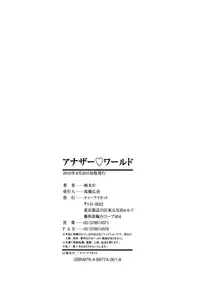 [Yuzuki N Dash] Another World [Decensored]