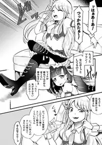 [Anthology] 2D Comic Magazine Namaiki Onna ni HaraPun Seisai! Vol. 1 [Digital]
