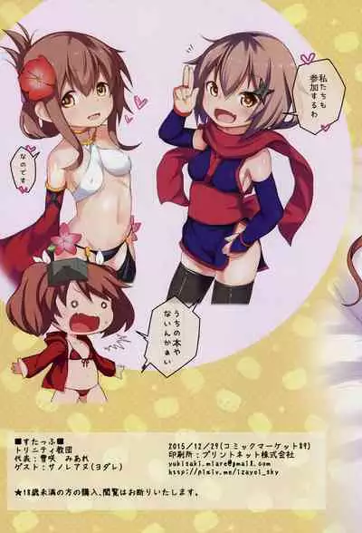 Ryuujou Collection