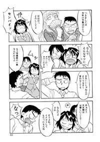 [Yanagi Masashi] Koi no Variation