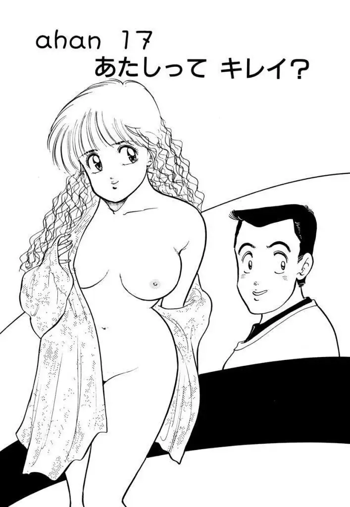 Hayaku Choudai! Vol.2