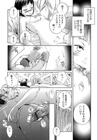 [Saeki] Yowa Yowa