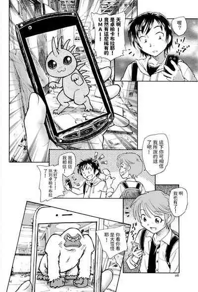 Mikakunin Shoujo Zenpen