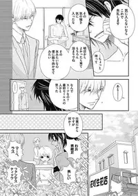 [Chidoriashi] Dorei Bellboy no Kainarashikata Oshiemasu.