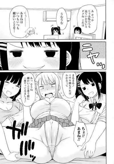 Obaman Aneman Harem