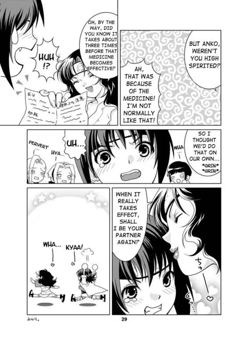 SAKURA-AN