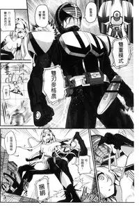 [Batsu] Heat Up Body [Chinese]