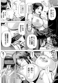 Hajimeteno Hitozuma