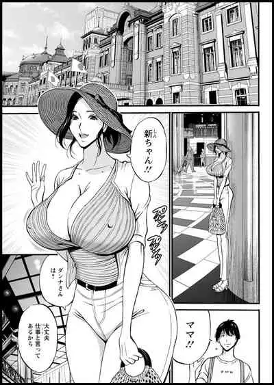 [Nagashima Chosuke] Fukinshin Soukan no Onna [Digital]