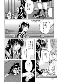 [MARUTA] Shoujo no Mikaku
