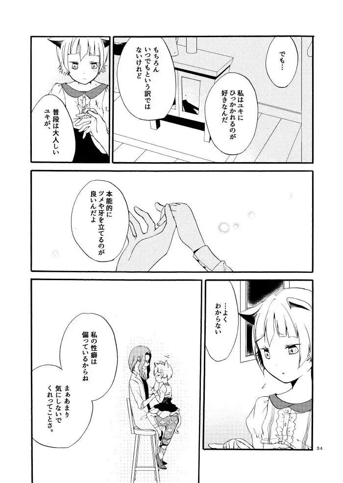 Kusushi no Shironeko